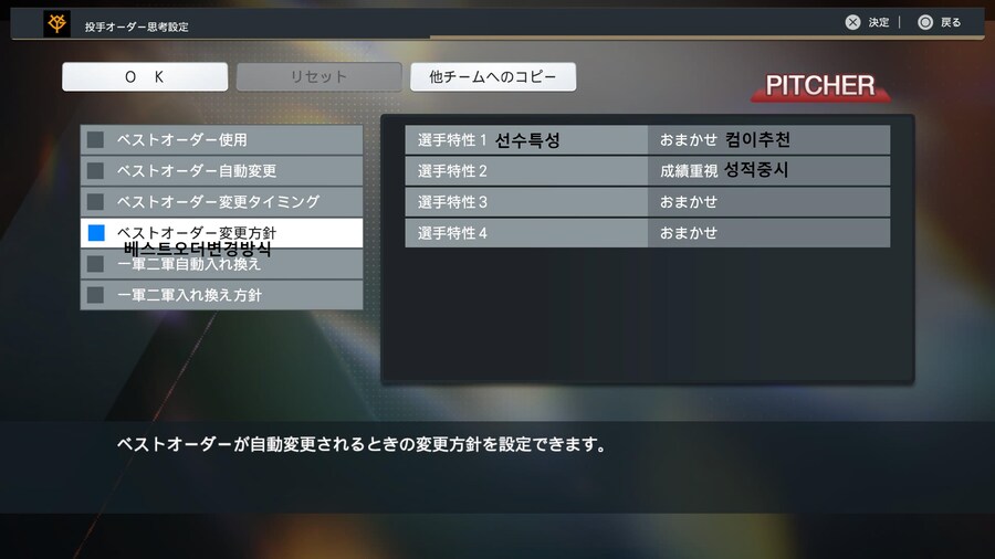 프로야구 스피리츠 2024-2025 페넌트모드 해석 01_11.jpg