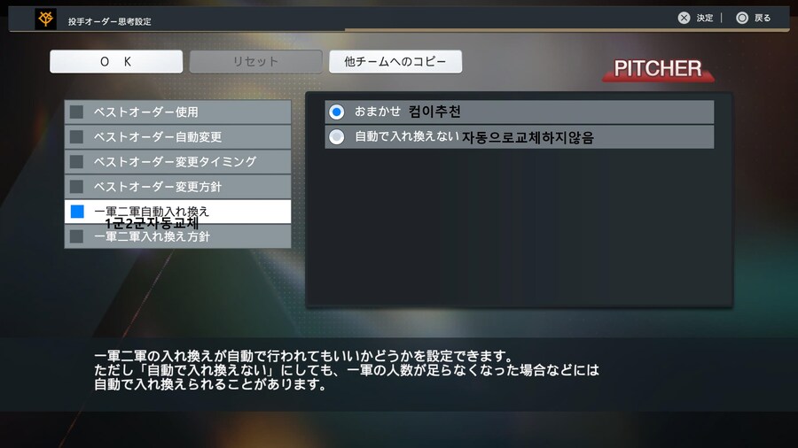 프로야구 스피리츠 2024-2025 페넌트모드 해석 01_12.jpg