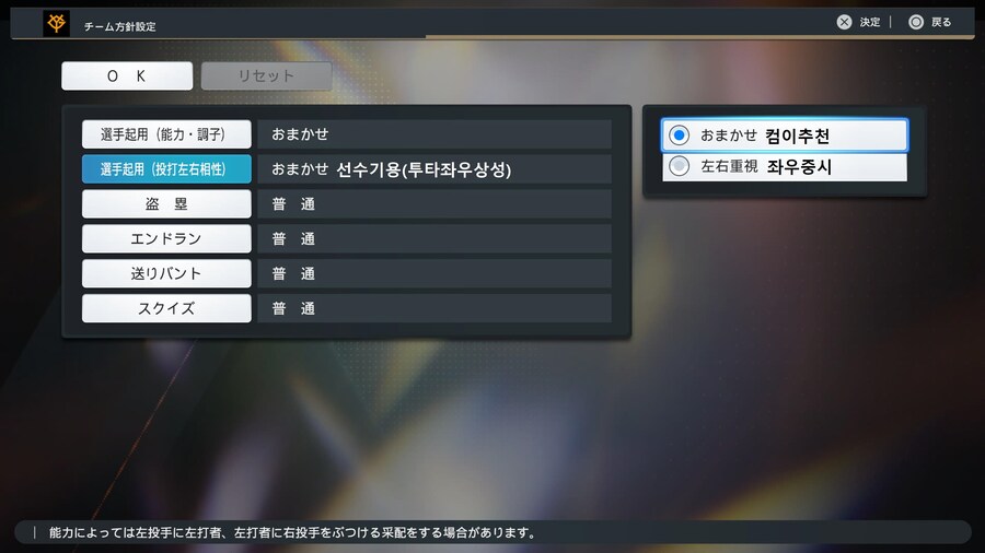 프로야구 스피리츠 2024-2025 페넌트모드 해석 01_16.jpg