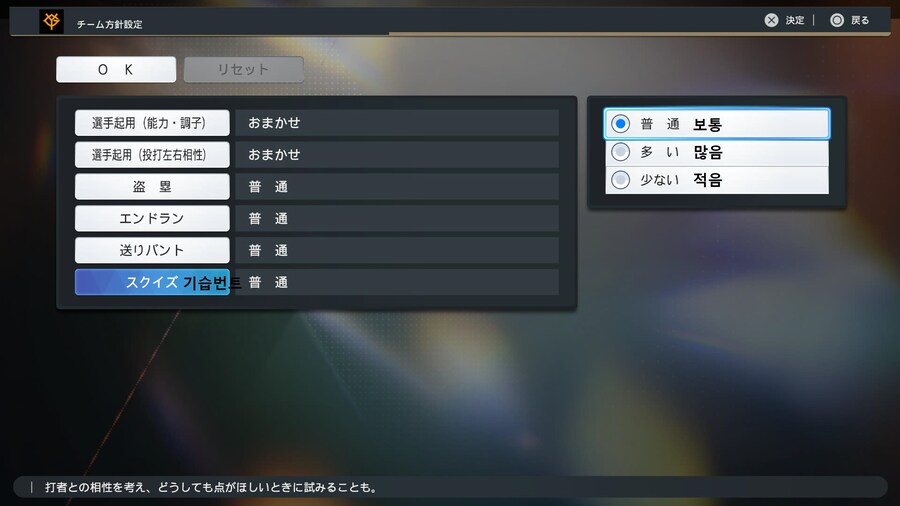 프로야구 스피리츠 2024-2025 페넌트모드해석 02_2.jpg