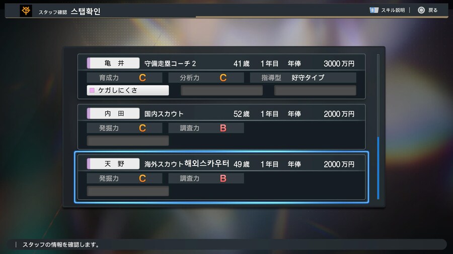 프로야구 스피리츠 2024-2025 페넌트모드해석 02_5.jpg