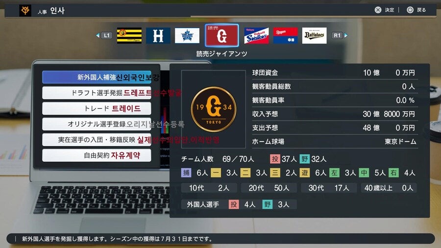 프로야구 스피리츠 2024-2025 페넌트모드해석 02_7.jpg