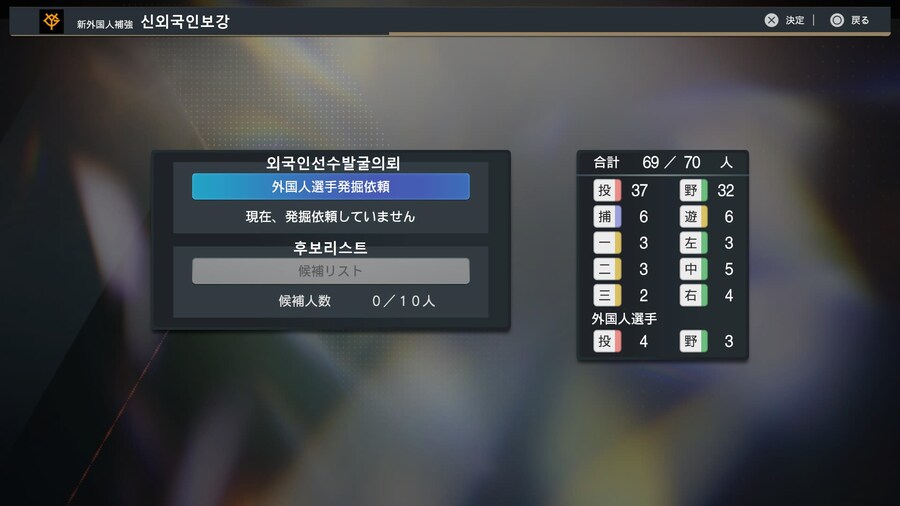 프로야구 스피리츠 2024-2025 페넌트모드해석 02_8.jpg