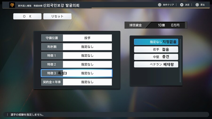 프로야구 스피리츠 2024-2025 페넌트모드해석 02_12.jpg