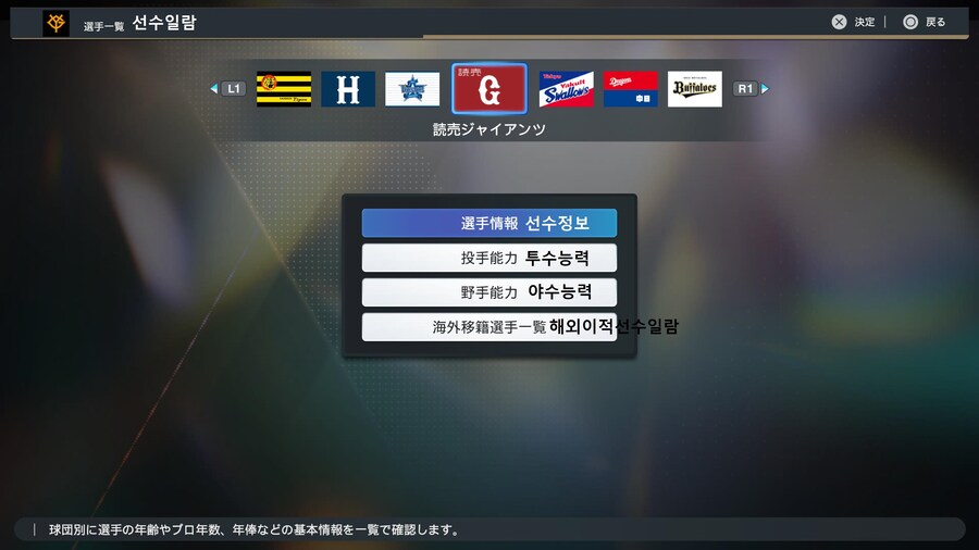 프로야구 스피리츠 2024-2025 페넌트모드해석 03_6.jpg