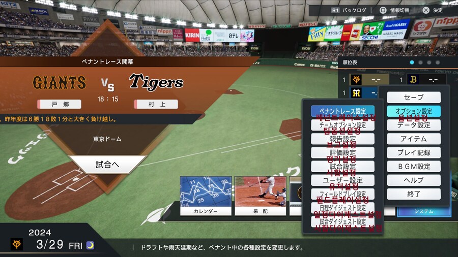 프로야구 스피리츠 2024-2025 페넌트모드해석 03_9.jpg