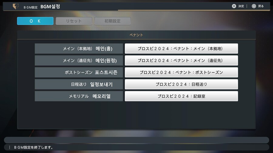 프로야구 스피리츠 2024-2025 페넌트모드해석 03_13.jpg