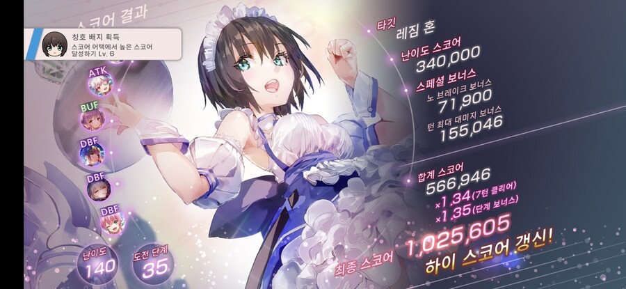 스코어 100만 + 제압전 이것저것_1.jpg