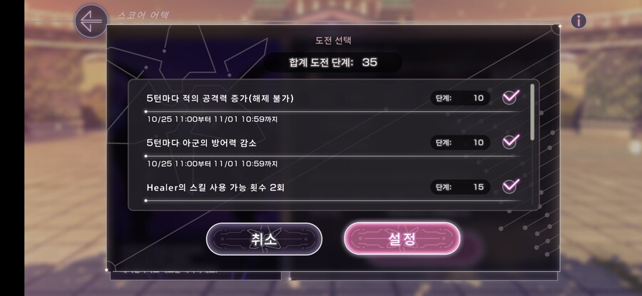 스코어 100만 + 제압전 이것저것_2.jpg