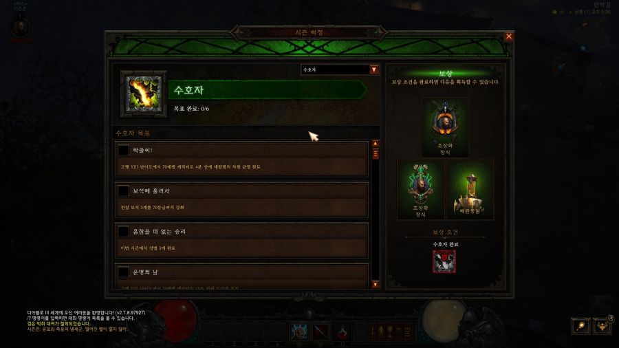 [디아블로3] 아시아서버 33시즌 시작_4.jpg