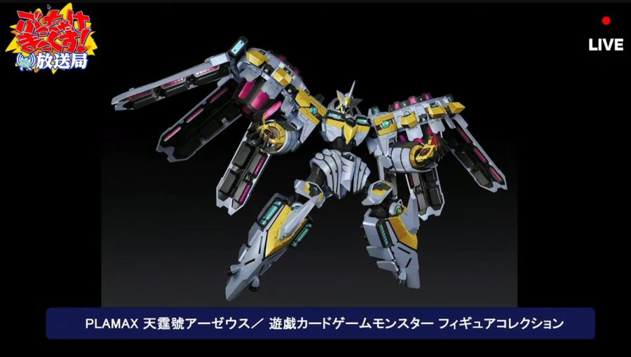 [맥스 팩토리] PLAMAX 유희왕 - 네가로기어 아제우스 채색 CG_1.png