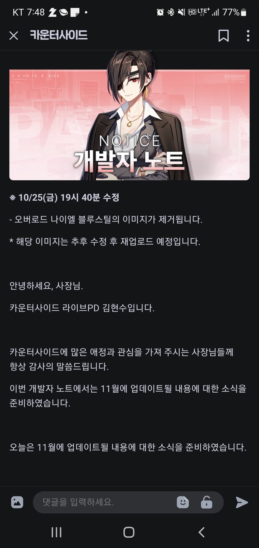 카운터사이드)광속 삭제_1.png