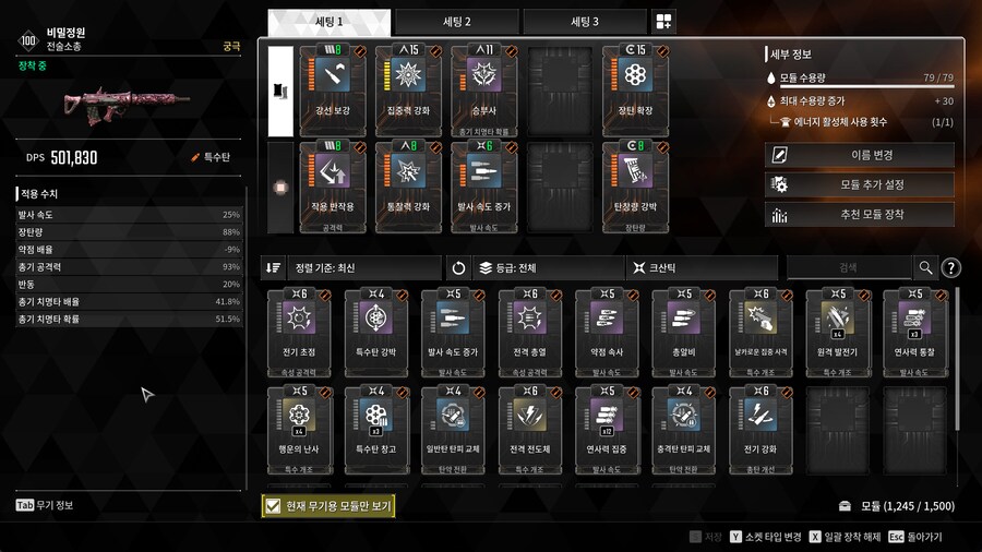 퍼디는 빌드 깎는 맛이군요_2.png