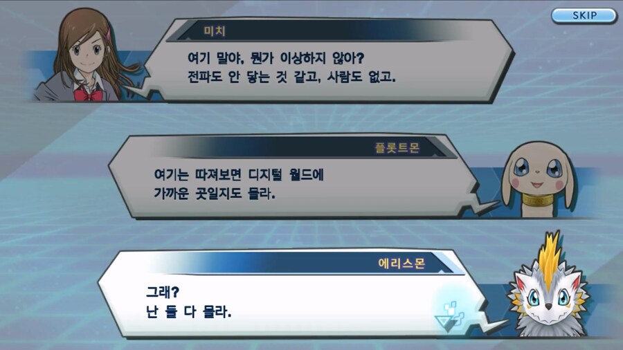 시즌 1 - 2장 : 미치와의 조우, 쿠가몬과의 싸움!_74.jpg