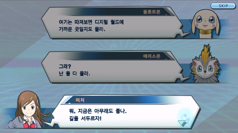 시즌 1 - 2장 : 미치와의 조우, 쿠가몬과의 싸움!_75.jpg