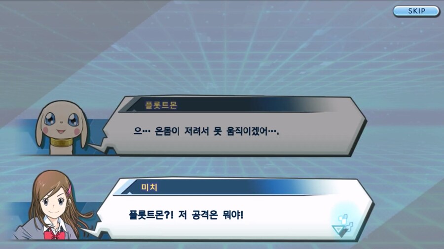 시즌 1 - 2장 : 미치와의 조우, 쿠가몬과의 싸움!_97.jpg