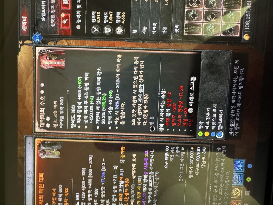 혼령사 템 어떤게 낫나요?_2.jpg