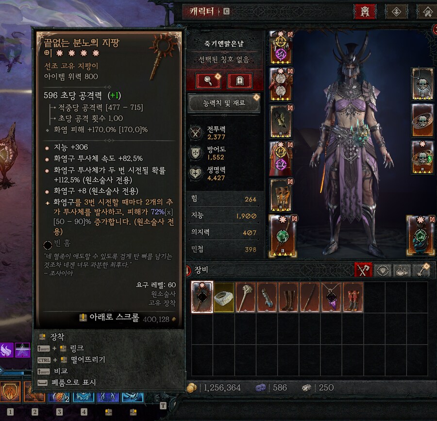 혼령사 템 너무 안나와서 원소술사로 갈아탔는데._1.png