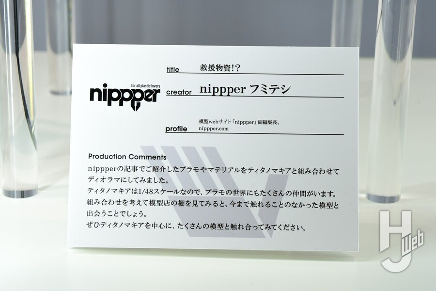 [굿스마일, 맥스팩토리] 티타노마키아 시리즈 전시 이미지_17.jpg