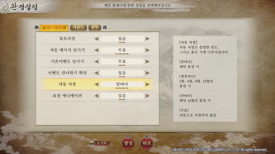 삼국지 리메이크 설치는 해놨습니다._4.jpg
