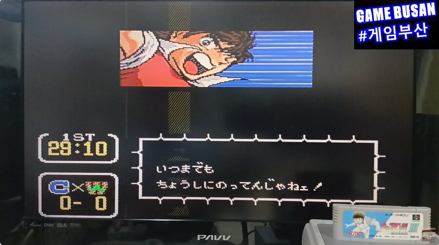 레트로 게임부산 2인용 추천 게임 'SFC 캡틴 츠바사 3 올스타전'_3.png