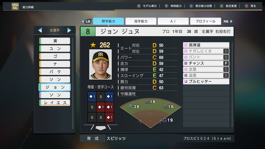 프로스피 꼴떼 선발 야수진 완성_8.png