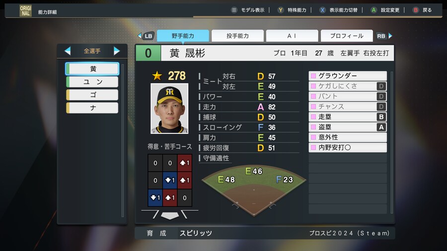 프로스피 꼴떼 선발 야수진 완성_9.png