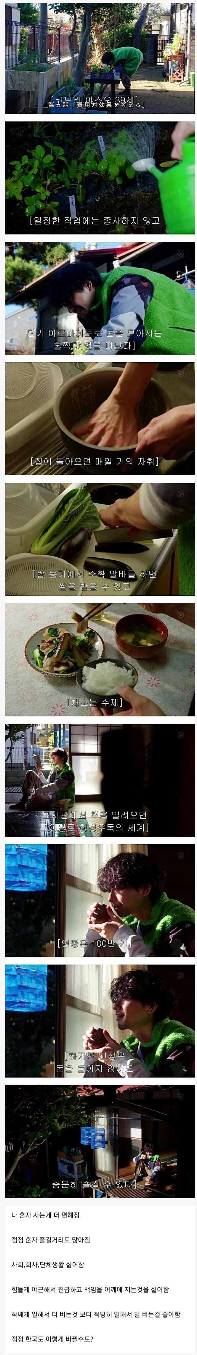 점점 한국에도 늘어나고 있다는 사회 집단.jpg_1.jpg