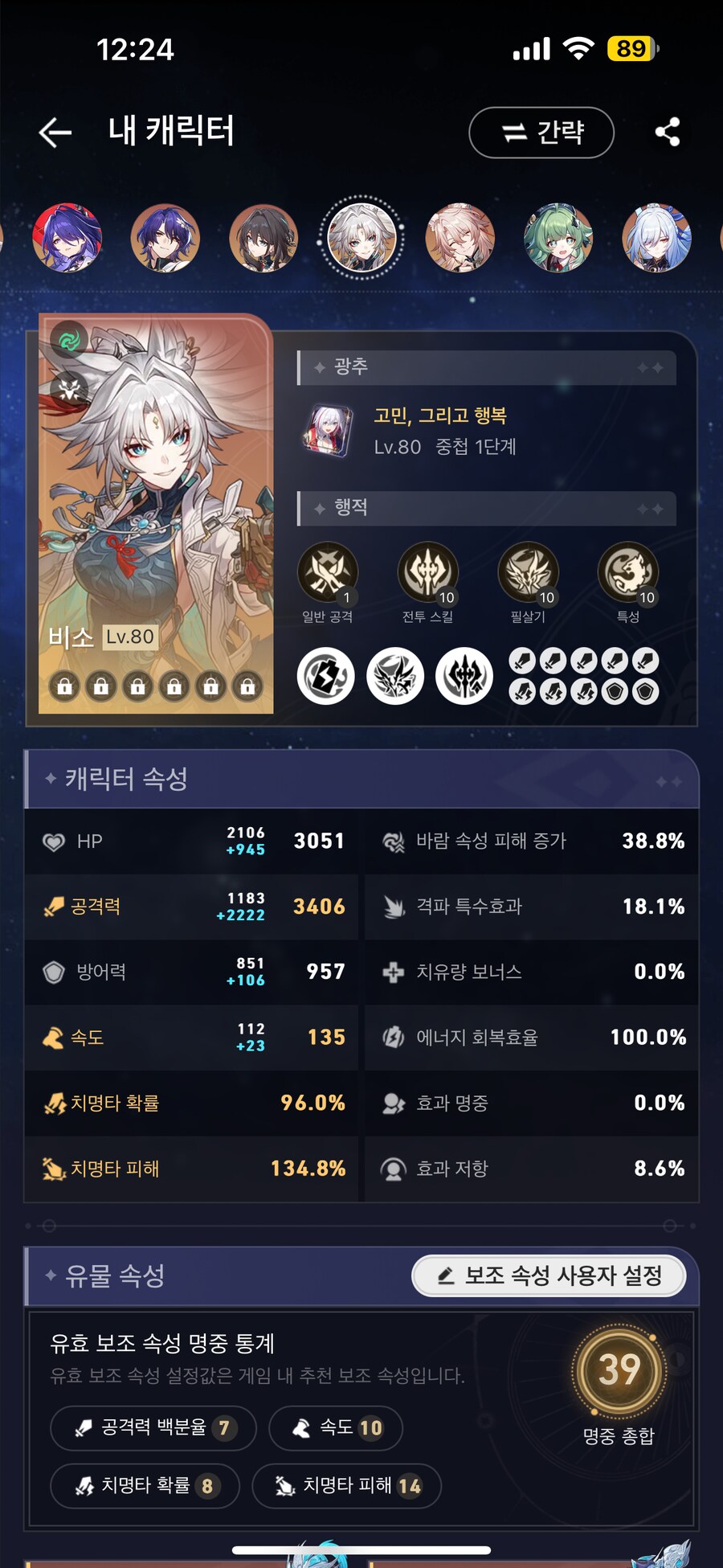 비소랑 반디 드디어 자체 종결함…_3.png