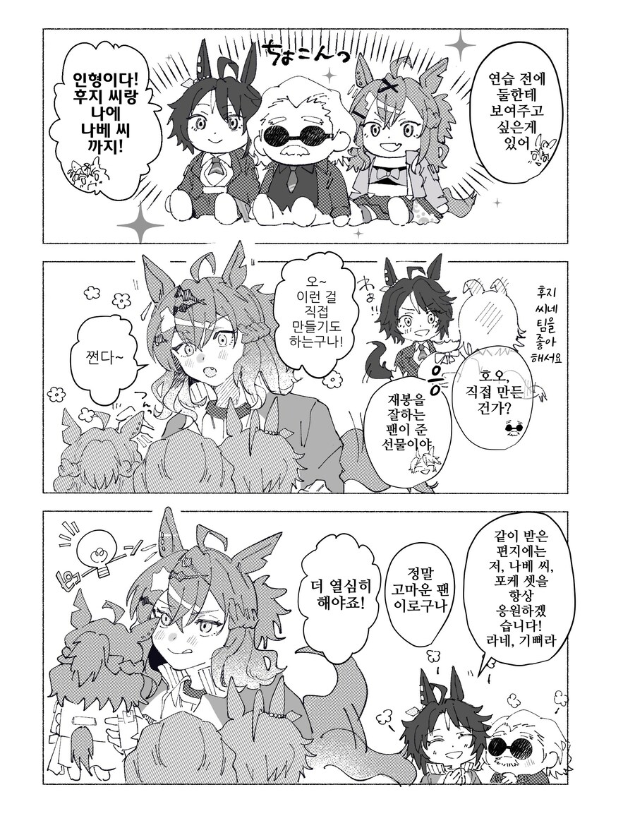 [말딸] 팀 타나베의 인형들_1.png