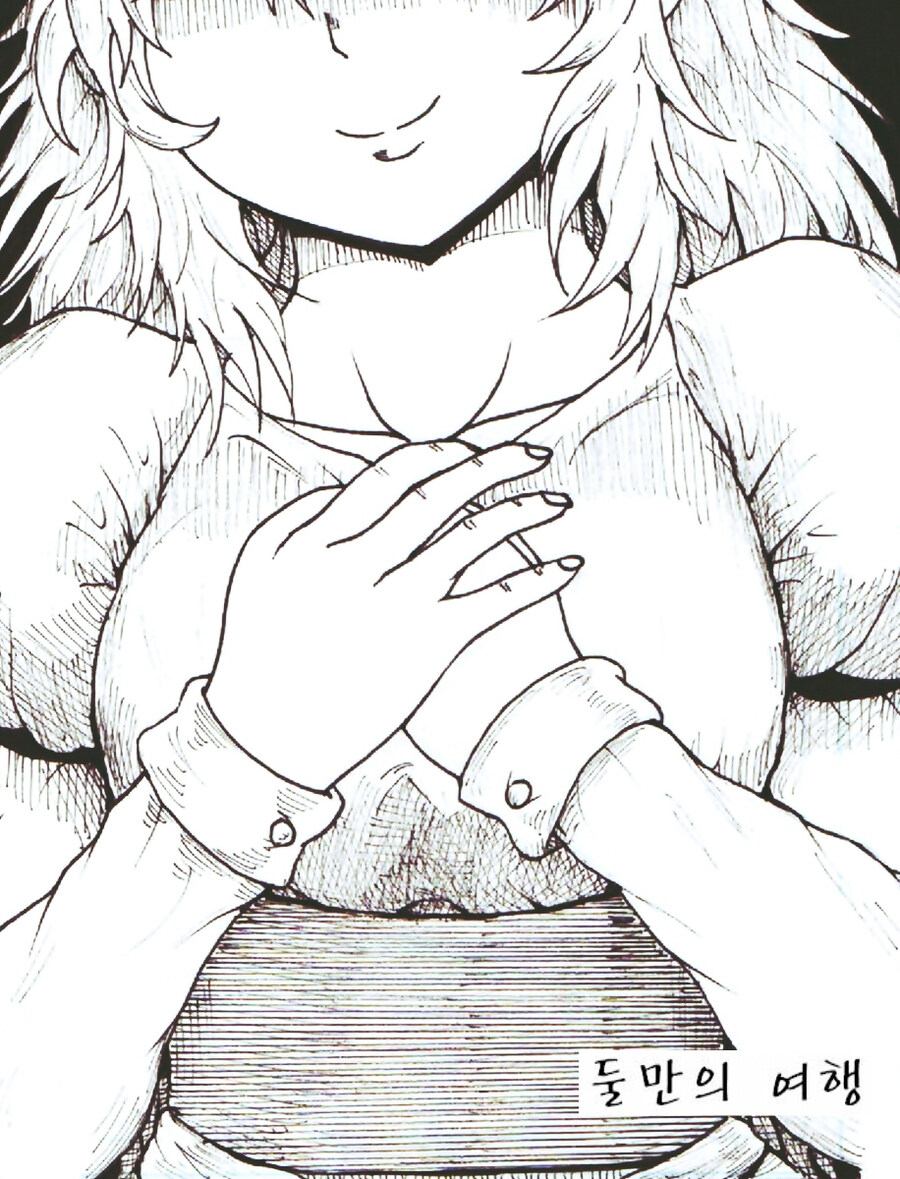 절대자 6.5화(상) - 둘만의 여행_4.jpg