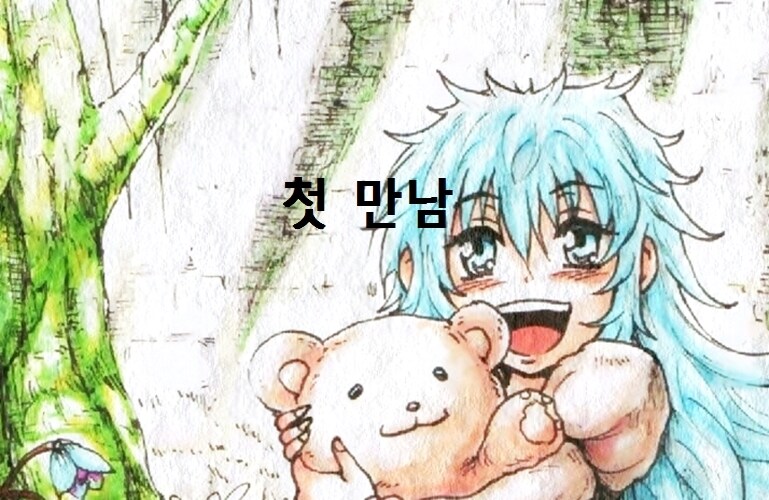 절대자 6.5화(상) - 둘만의 여행_30.jpg