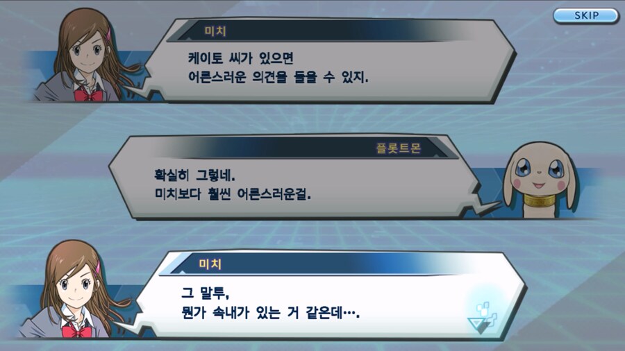 시즌 1 - 6장 : 찾아내라! 도서관의 주인 데이터몬_50.jpg