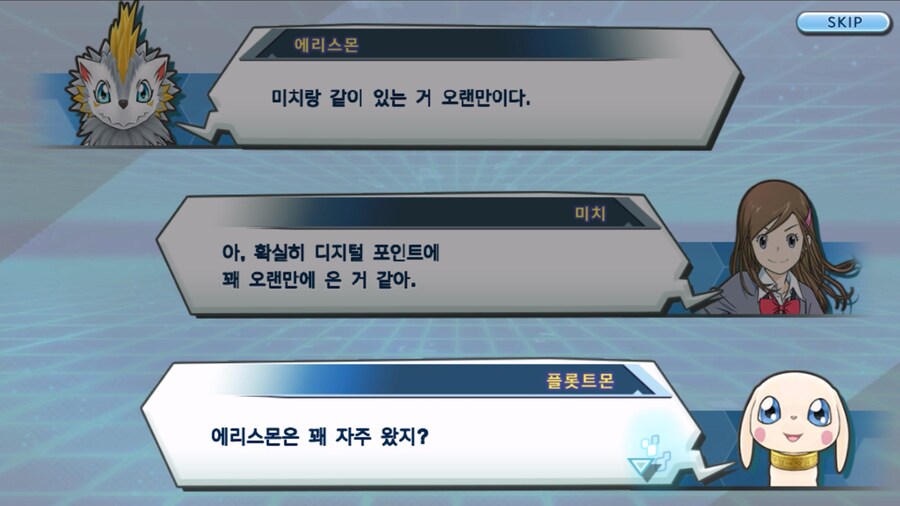 시즌 1 - 6장 : 찾아내라! 도서관의 주인 데이터몬_69.jpg