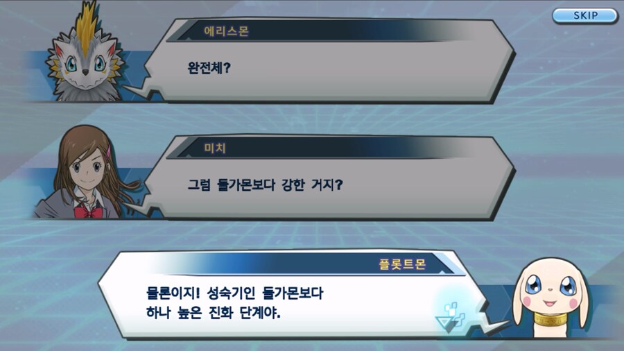 시즌 1 - 6장 : 찾아내라! 도서관의 주인 데이터몬_164.jpg