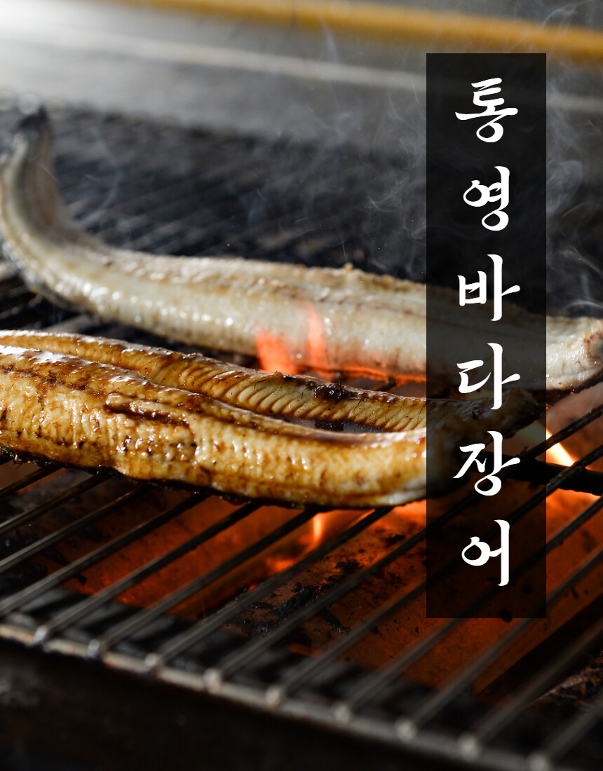 [네이버] 경남 통영 바다장어 1kg가 2만원이 안되네요!?_2.jpg