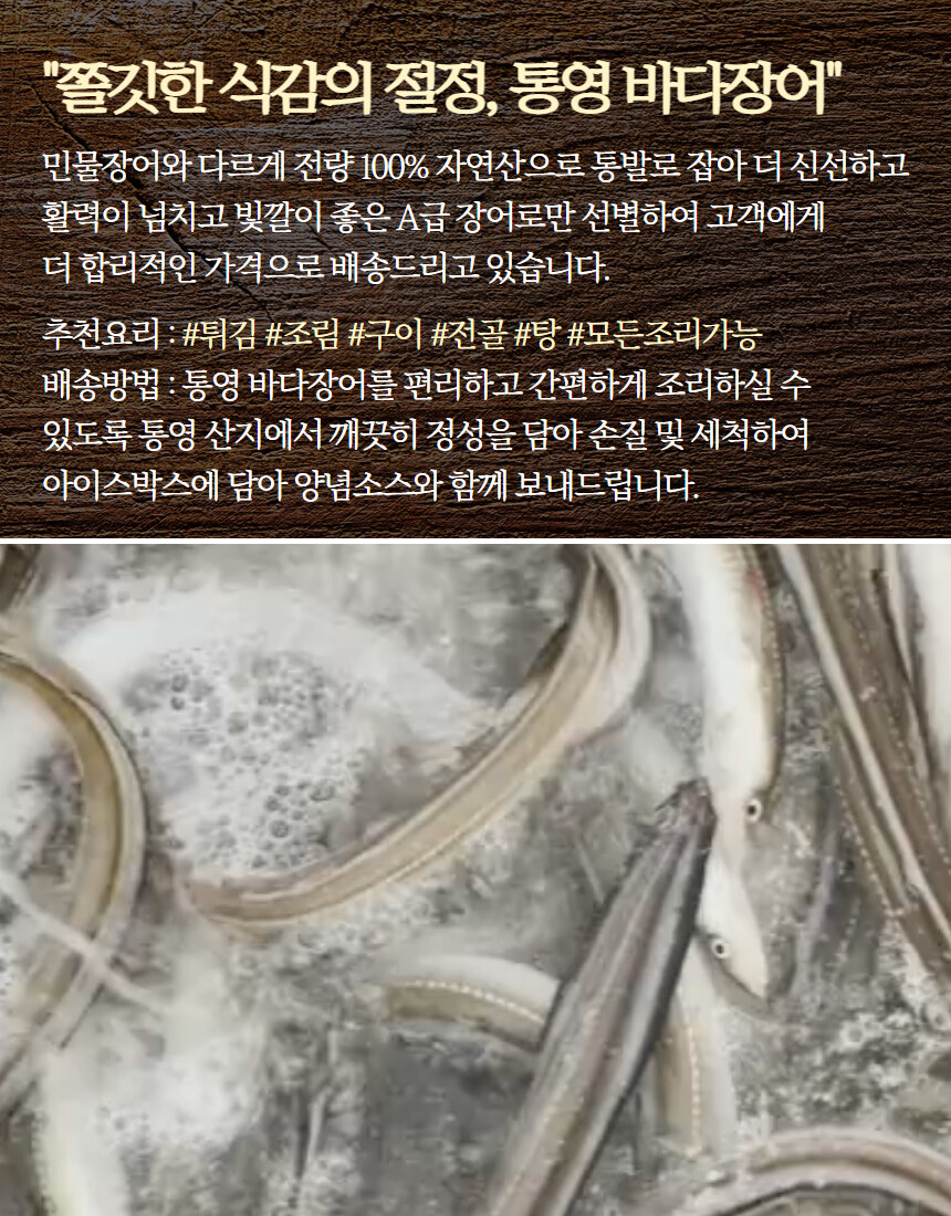 [네이버] 경남 통영 바다장어 1kg가 2만원이 안되네요!?_6.jpg