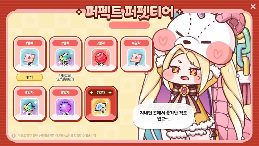 [트릭컬] 특별 7일 출석 이벤트 진행 예정 안내(~11월 21일)_1.jpg