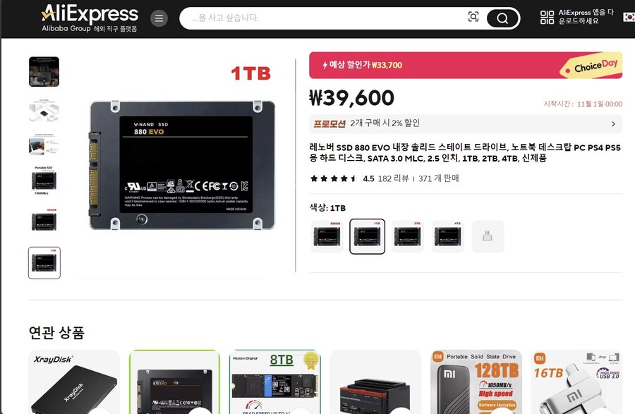 ssd 알아보는 중인데 이거 구매해도 괜찮을까요?_1.jpg