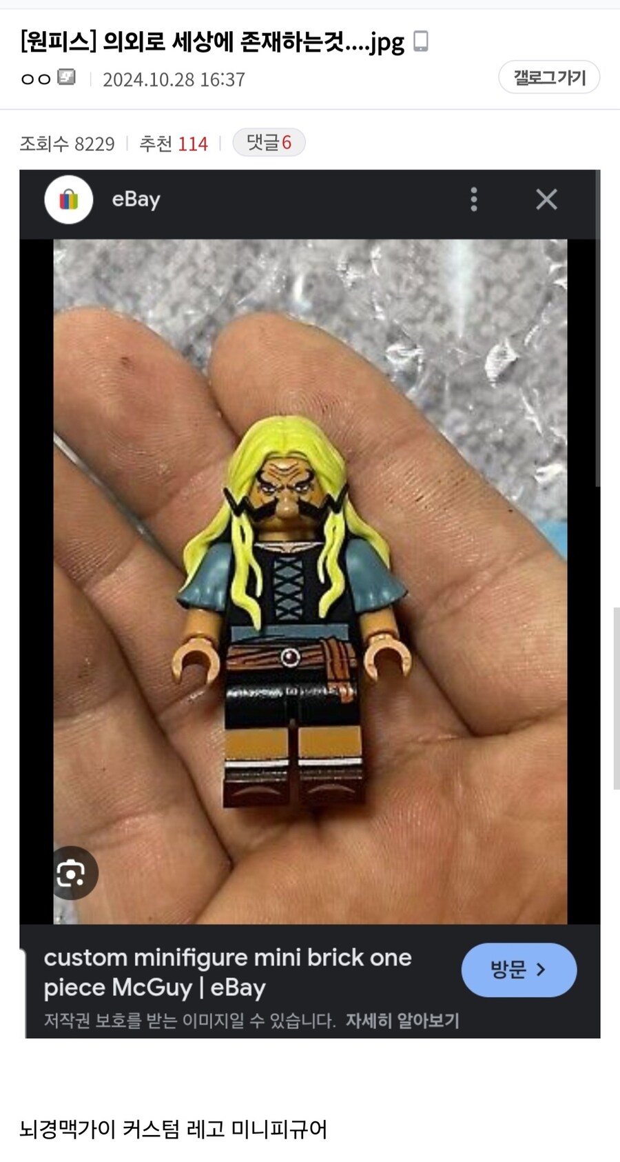 원피스) 실시간으로 밈이 생성중인 캐릭터_8.jpg