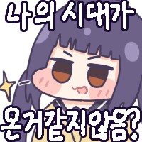 나 출석일 잭팟 터짐_2.png