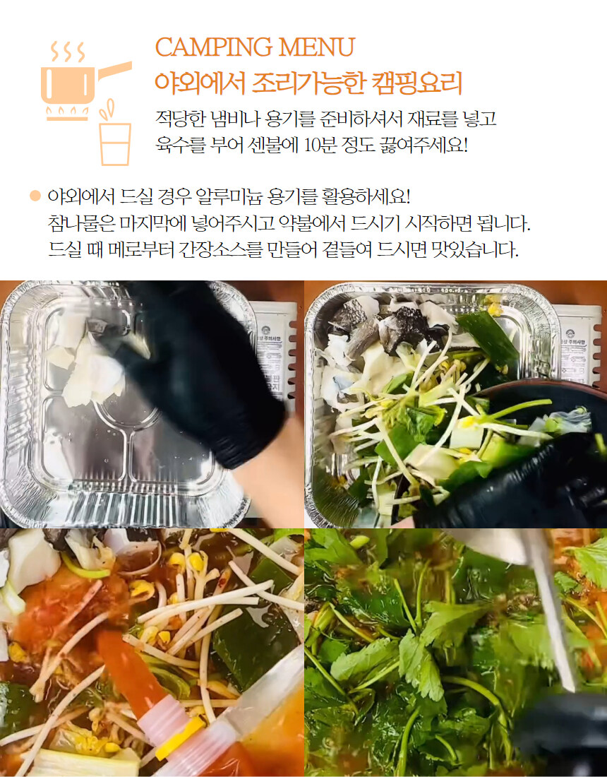 [네이버] 2차 방송!!맛담의 메로매운탕 3인 기준-> 3만원대 가져가보세용~!!_14.jpg