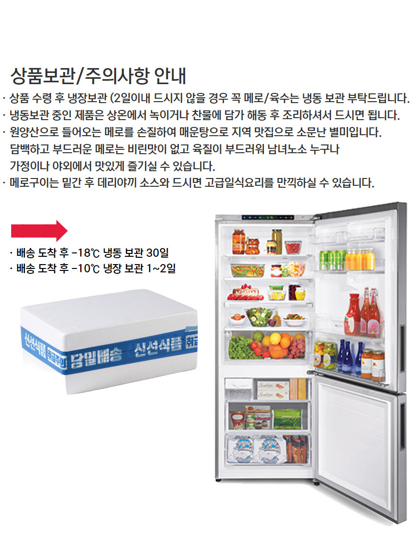 [네이버] 2차 방송!!맛담의 메로매운탕 3인 기준-> 3만원대 가져가보세용~!!_21.jpg