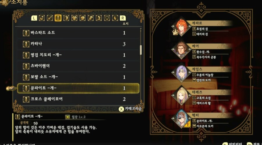 어빌리티 포커페이스 얻는법과 2회차 이후 고난이도에서 필요한 장비_6.jpg