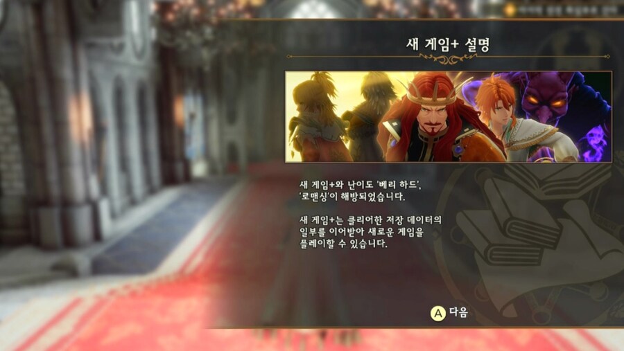 어빌리티 포커페이스 얻는법과 2회차 이후 고난이도에서 필요한 장비_12.jpg