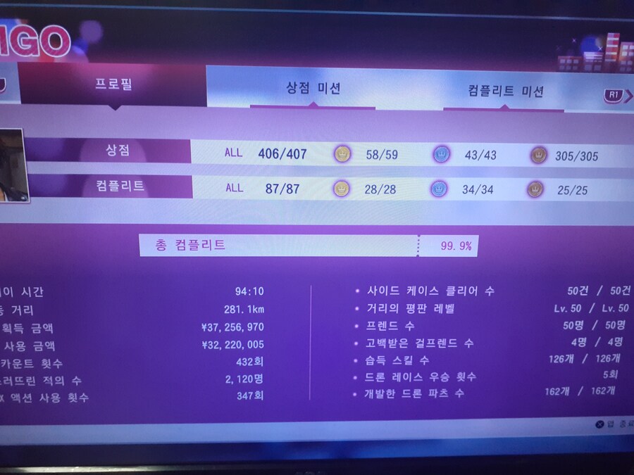 저지 아이즈 사신의 유언 달성목록 도전기_2.jpg