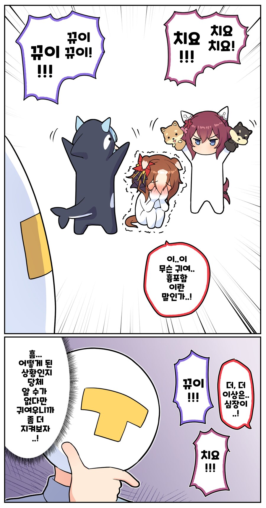 [말딸] 범고래같은 아르당 시리즈_7.png