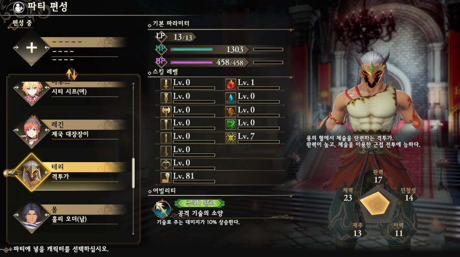 일단 스킬레벨은 100이 끝이네요_5.png