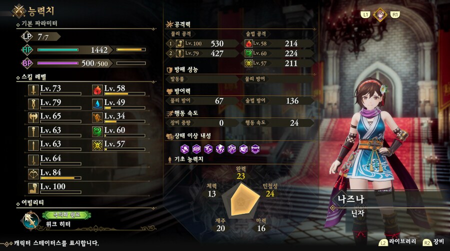 일단 스킬레벨은 100이 끝이네요_8.png