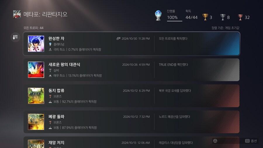 플래티넘 완료했습니다_1.jpg